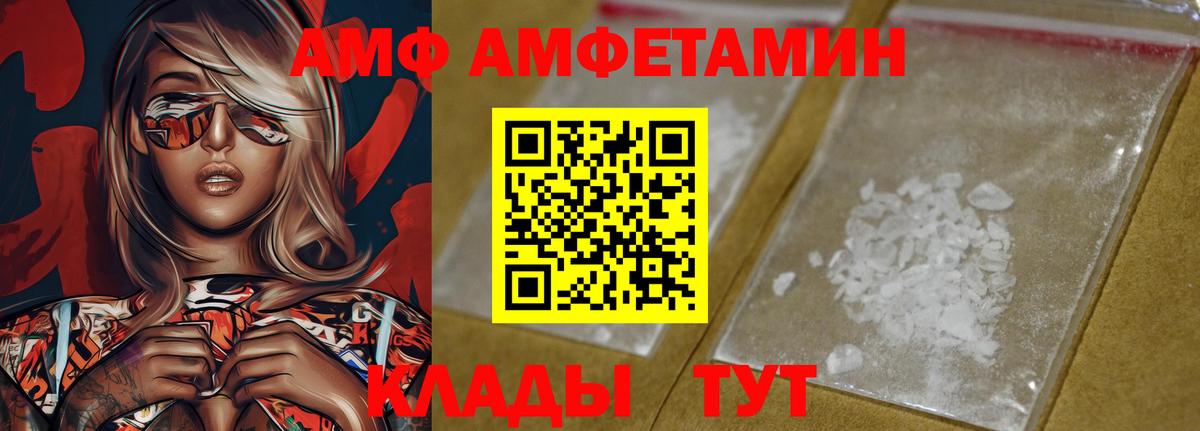 АМФЕТАМИН  Amphetamine 98%  Вход с VPN  Уварово 