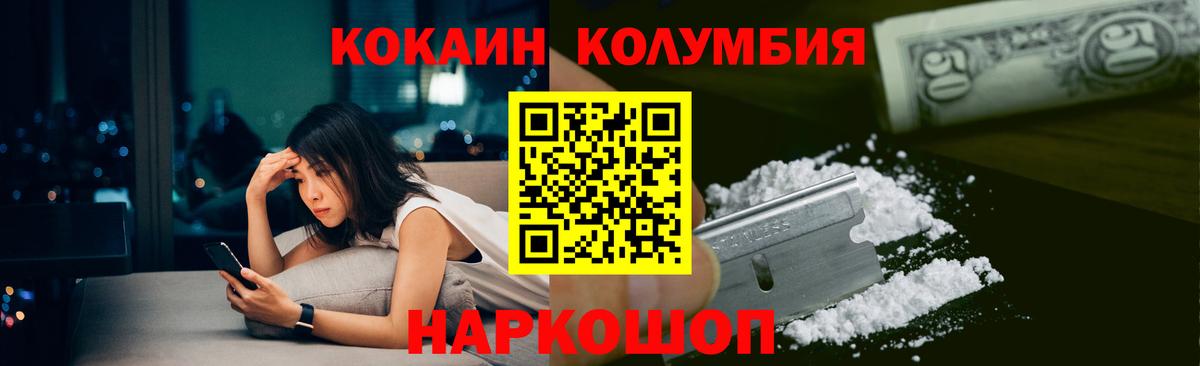 Кокаин VHQ  Вход с VPN  Уварово  Cocaine Колумбийский 