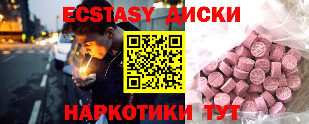 Ecstasy  где можно купить   ЭКСТАЗИ 280мг  Уварово  Ecstasy Cube  Вход с VPN 