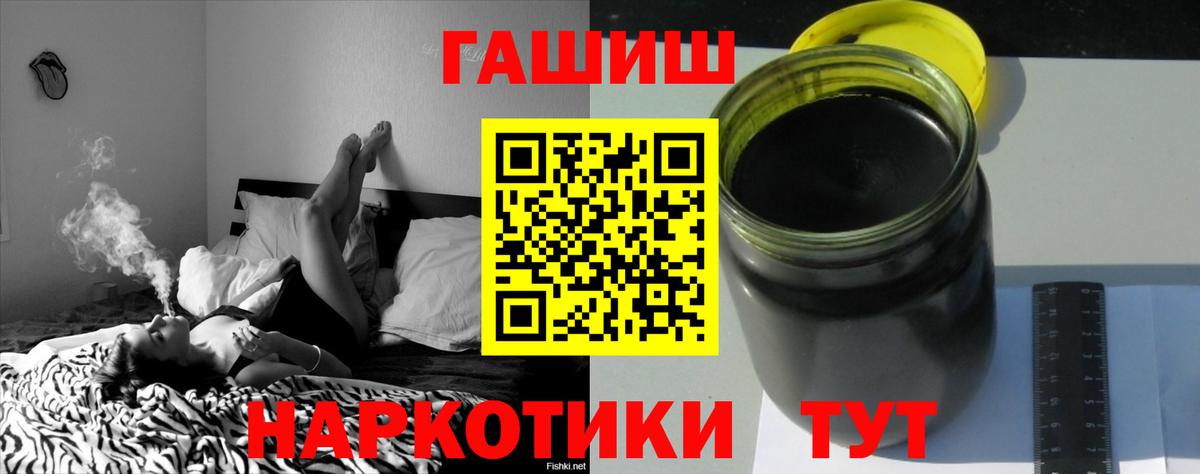 Уварово  ГАШИШ Изолятор  ГАШ Cannabis  Вход с VPN 