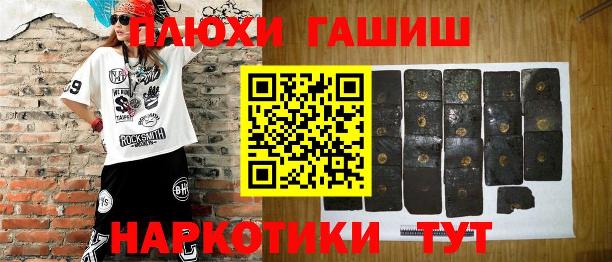 ГАШИШ hashish Уварово