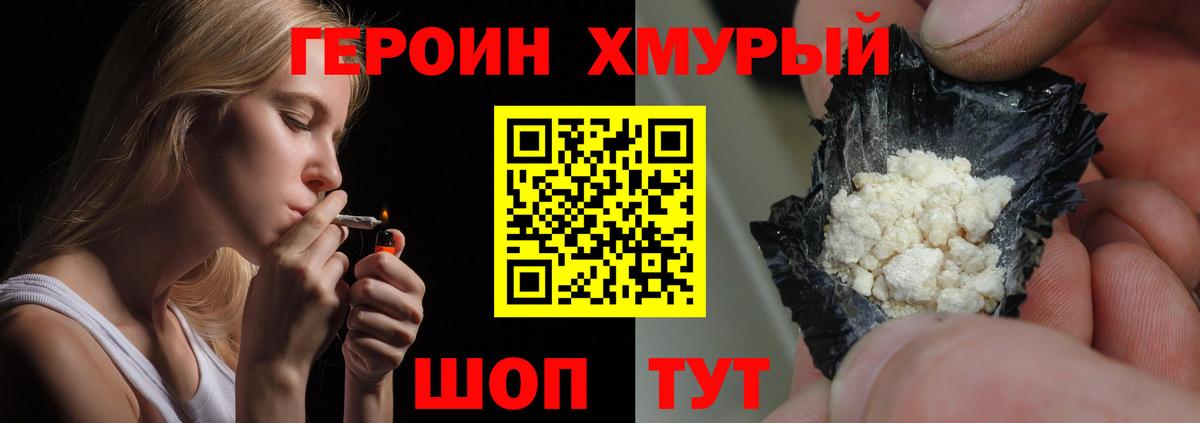 Уварово  ГЕРОИН Афган  Вход с VPN 