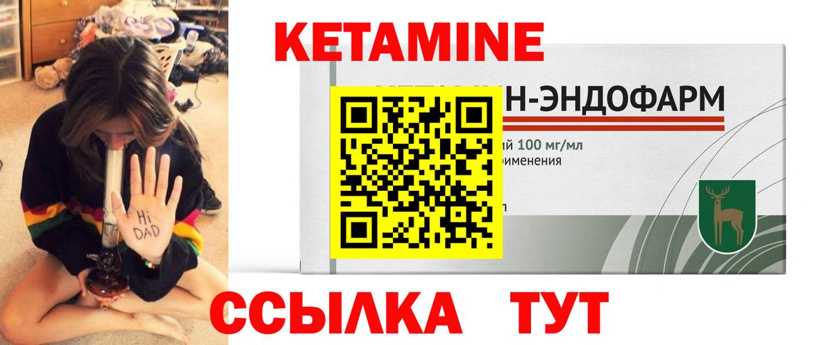OMG как зайти  Вход с VPN  Уварово  КЕТАМИН VHQ 