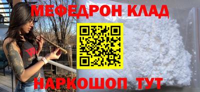 мефедрон VHQ Нальчик