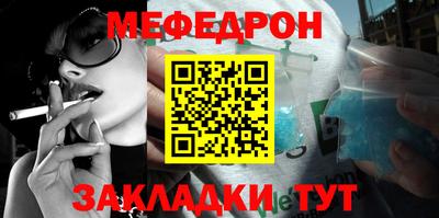 мефедрон VHQ Нальчик
