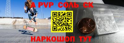 соль ск Наро-Фоминск