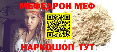 мефедрон VHQ Нальчик