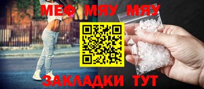 мефедрон VHQ Нальчик