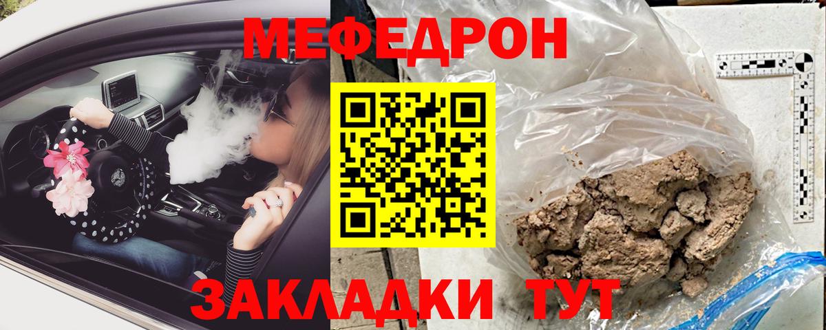 Мефедрон  Мефедрон 4 MMC  Вход с VPN  МЕФ  Меф VHQ  Уварово 