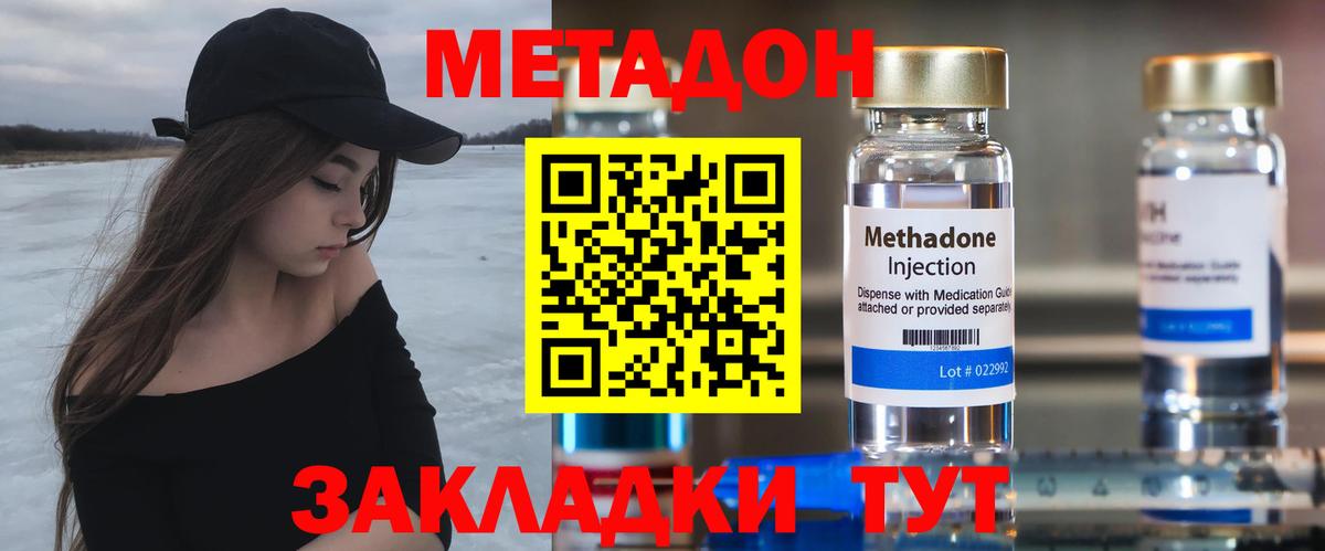 площадка как зайти  Метадон мёд  Вход с VPN  Метадон белоснежный  Уварово 