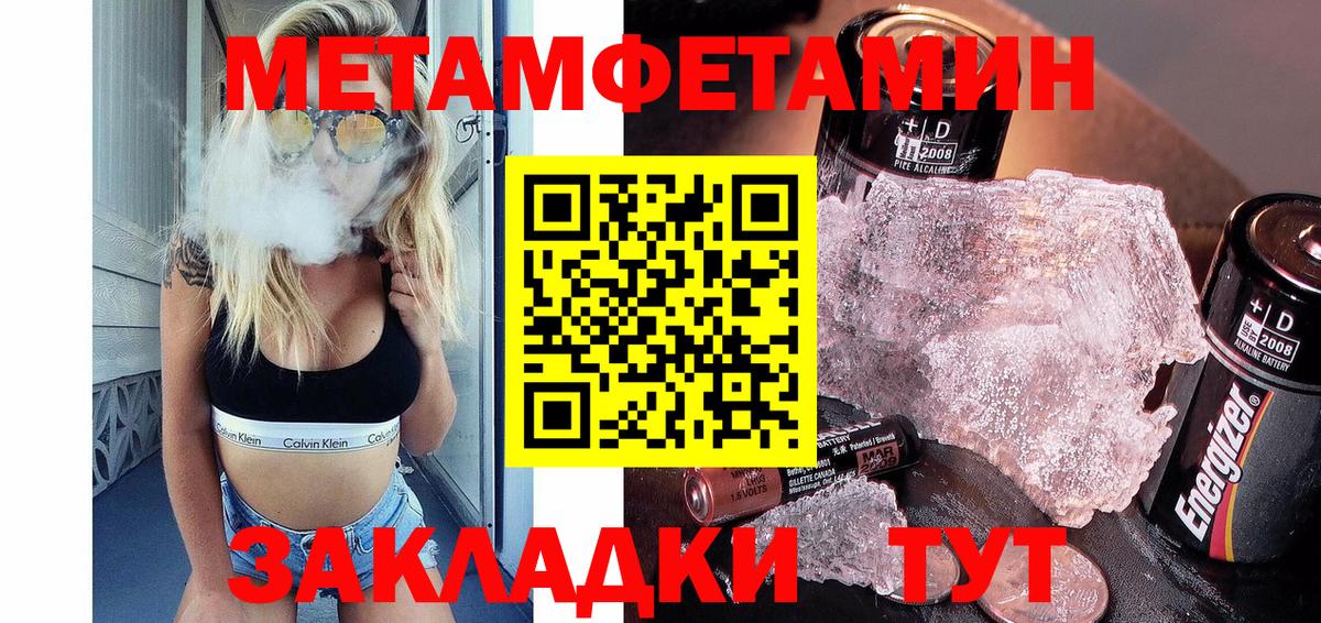 Первитин  Вход с VPN  Уварово  МЕТАМФЕТАМИН кристалл  МЕТАМФЕТАМИН кристалл 