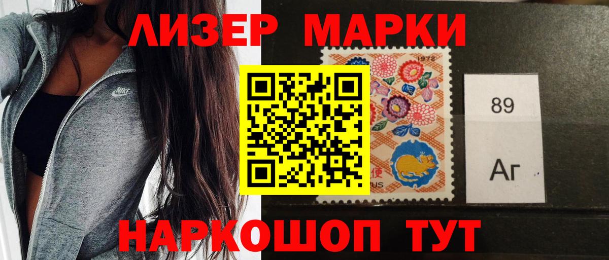 Марки NBOMe 1,5мг  Вход с VPN  купить наркотик  Уварово  Марки NBOMe 1,5мг 
